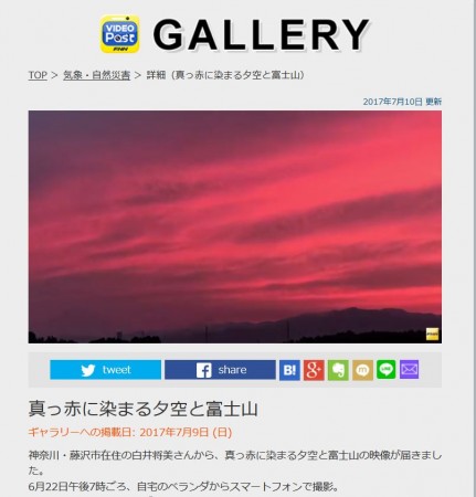 FNNビデオpost 真っ赤な夕焼けと富士山