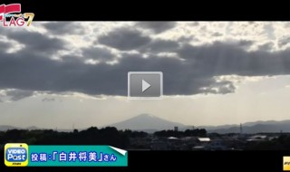 FLAG7 富士山と天使のはしご
