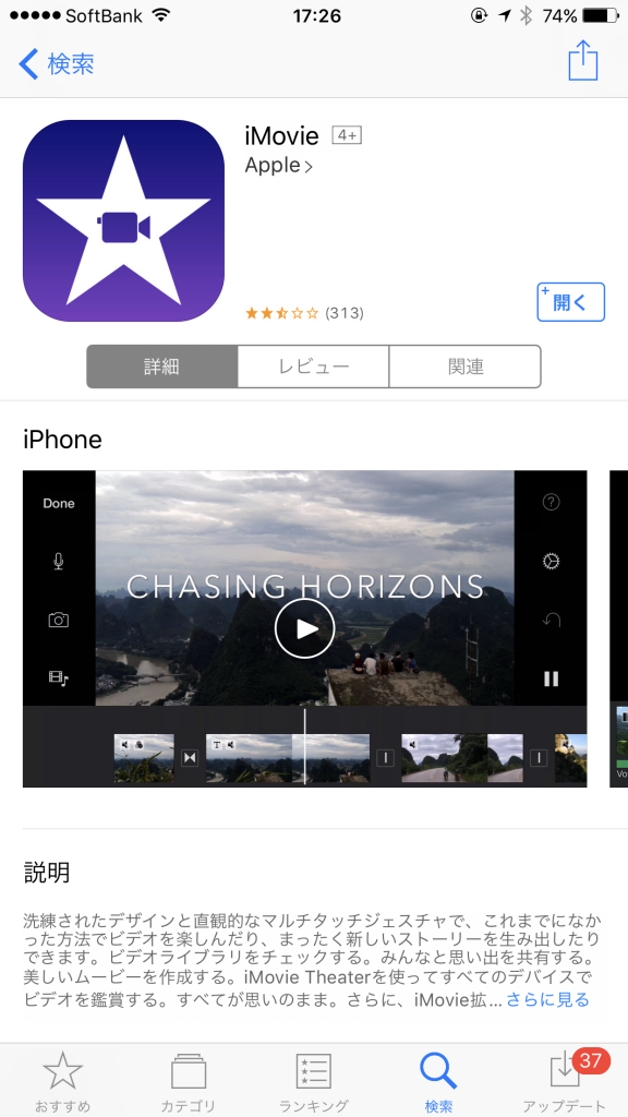 Iphone 動画 早送り Imovie