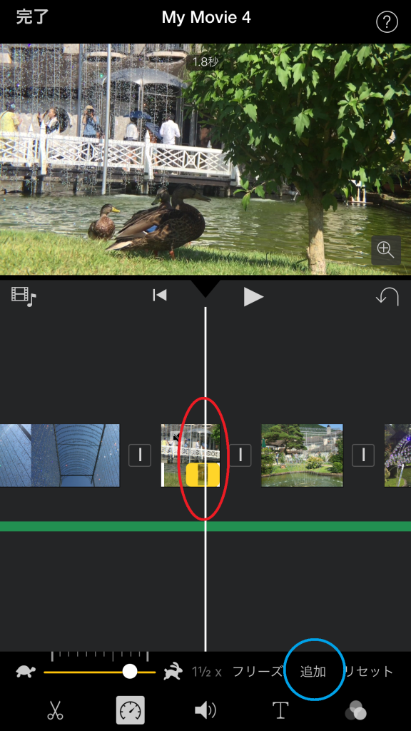 iMovieでカットの途中から速度を変えられることが分かった