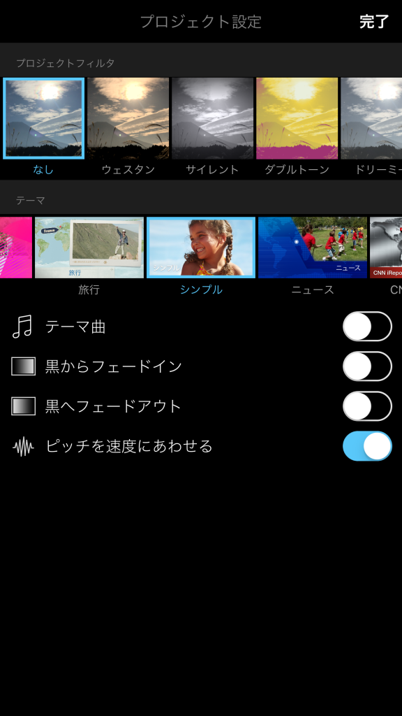 Imovie For Iphoneのピクチャ イン ピクチャで写真を入れる フォロワーが１２万人増えるiphone写真 動画