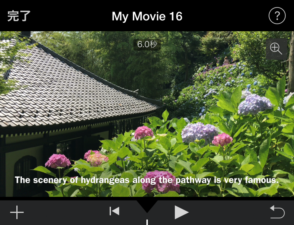 字幕を読みやすくする方法 Imovieとcutecut Pro フォロワーが１２万人増えるiphone写真 動画