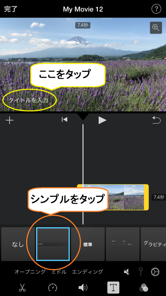 字幕を読みやすくする方法 Imovieとcutecut Pro フォロワーが１２万人増えるiphone写真 動画