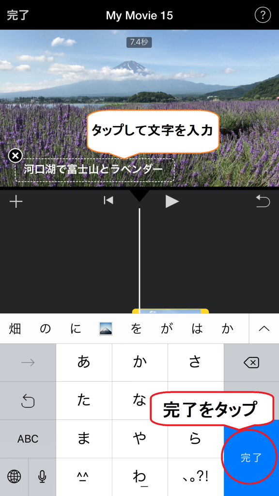 字幕を読みやすくする方法 Imovieとcutecut Pro フォロワーが１２万人増えるiphone写真 動画