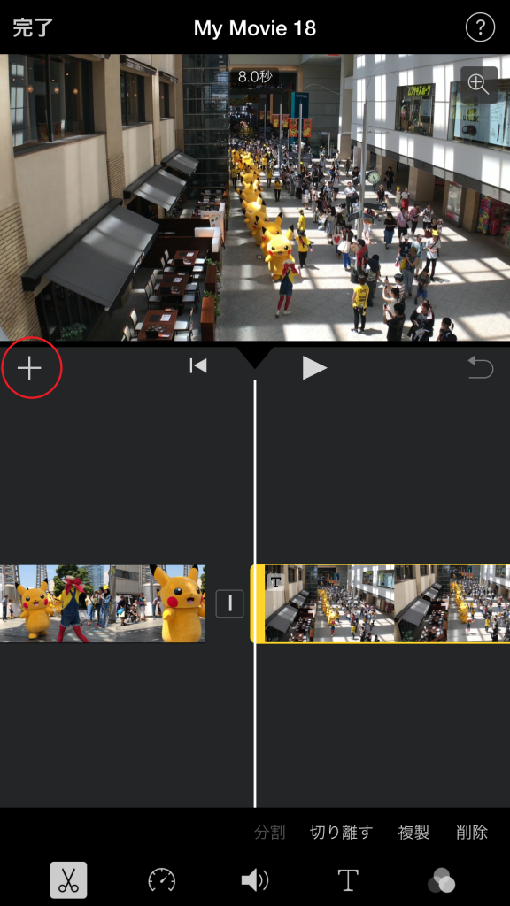 Imovie For Iphone Ipadでピクチャ イン ピクチャ フォロワーが１２万人増えるiphone写真 動画