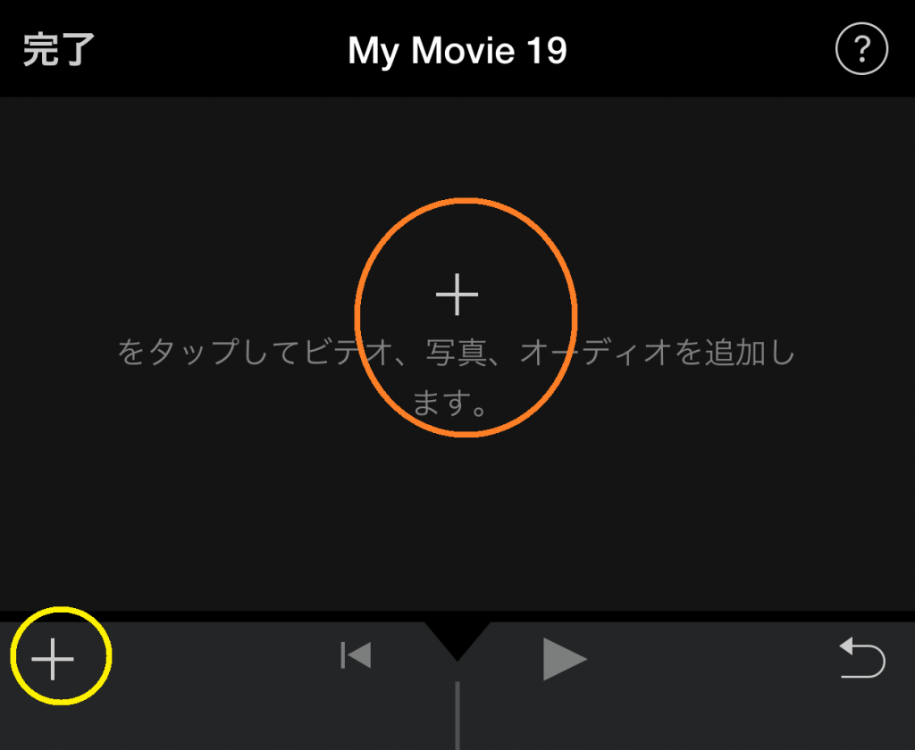 Imovie For Iphoneのピクチャ イン ピクチャで写真を入れる フォロワーが１２万人増えるiphone写真 動画