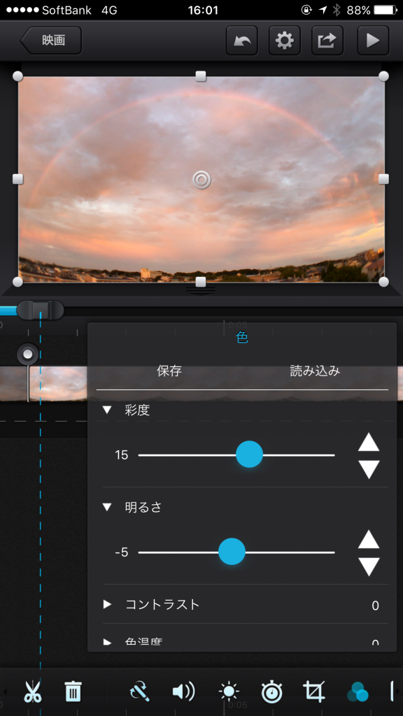虹の動画をcute Cut Proで色調補正した時の設定値 フォロワーが１２万人増えるiphone写真 動画