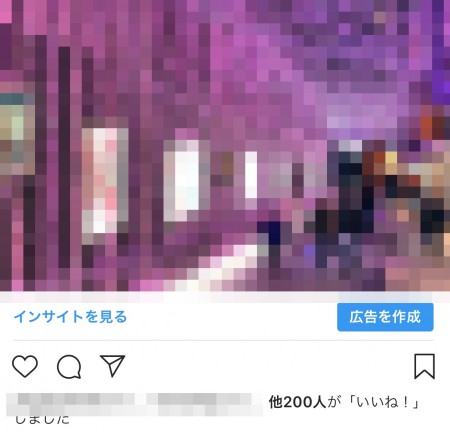 Instagramアプリからインスタグラム広告を作成する1