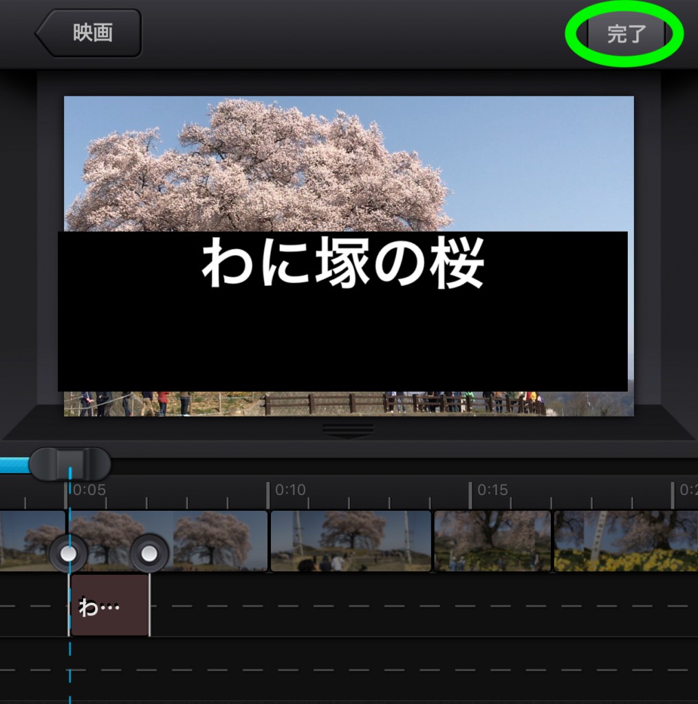 字幕を読みやすくする方法 Imovieとcutecut Pro フォロワーが１２万人増えるiphone写真 動画