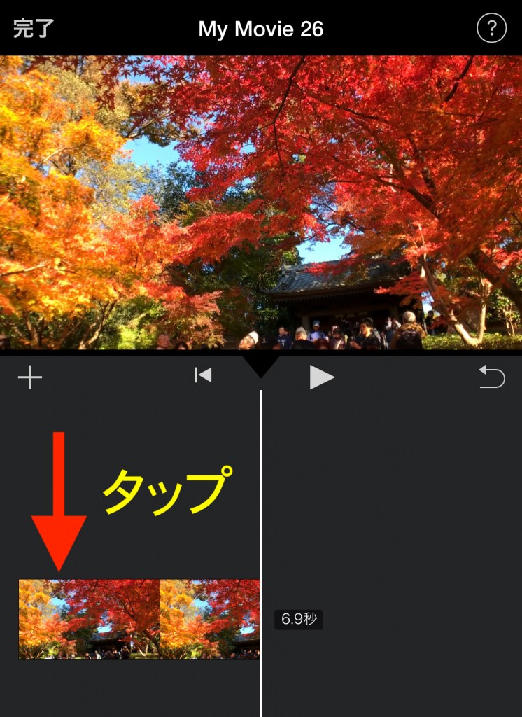 Imovie For Iosで動画にかっこいいタイトルをつける方法 フォロワー