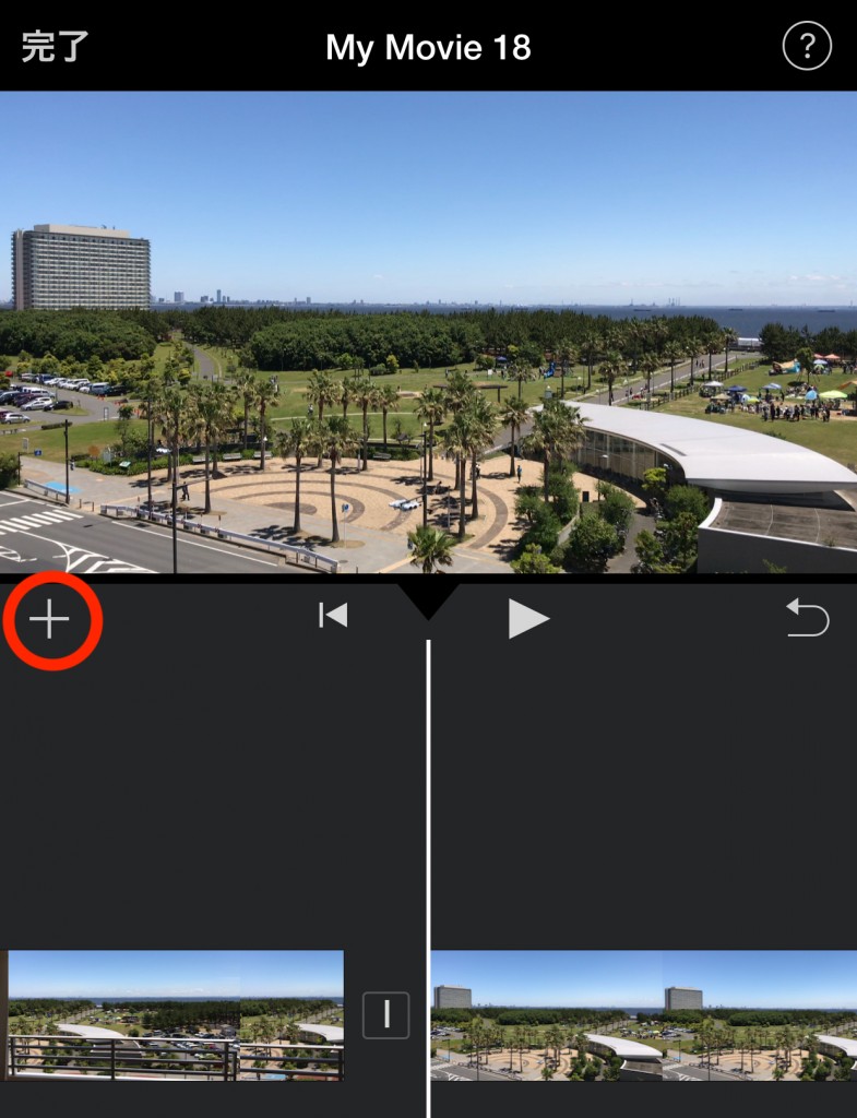 Imovie For Iosのピクチャ イン ピクチャで動画の大きさを変更 フォロワーが１２万人増えるiphone写真 動画