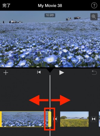 iMovie for iOS カットの長さを変える
