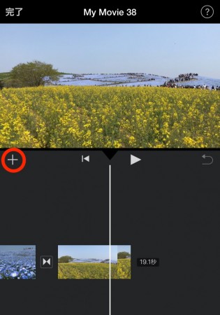 iMovie初歩、編集したい動画を選ぶ8
