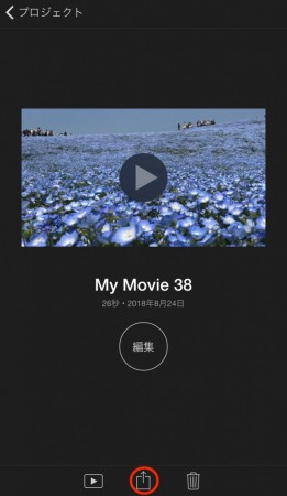 iMovie for iOSで音楽を書き出す2