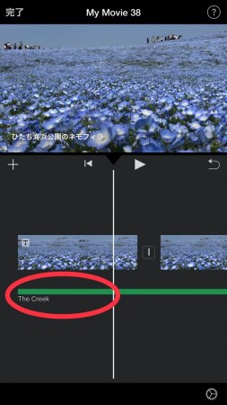 iMovie for iOSで音楽を設定5