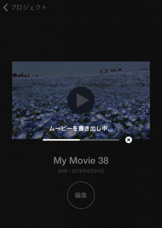 iMovie for iOSで音楽を書き出す6