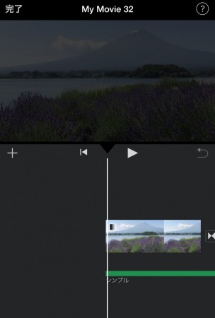 iMovie for iOSで音楽と動画の両方をフェードイン・アウト4