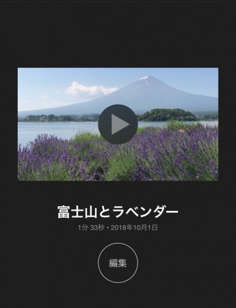 iMovie for iOSで動画のタイトルを変える5
